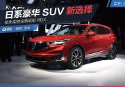 抢先实拍全新讴歌RDX 日系豪华SUV新选择