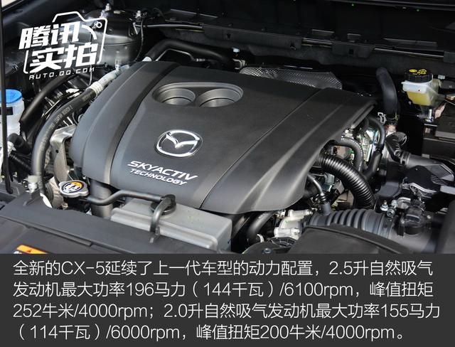 “魂动”理念再进化 马自达CX-5 2.5L