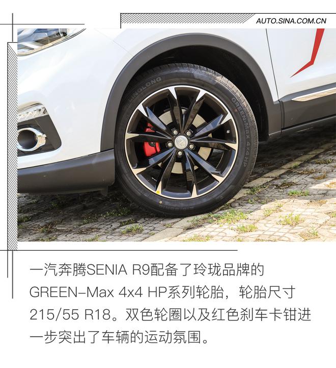 表现很均衡 试驾一汽奔腾 SENIA R9