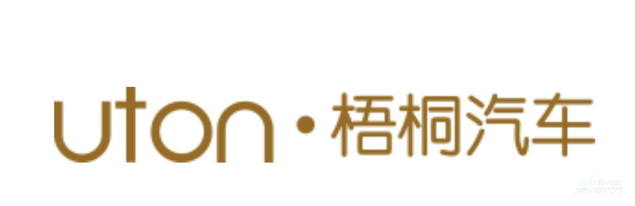 UCIDC 2018会长办公会顺利召开，梧桐汽车助力行业发展