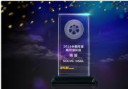 锦湖轮胎舒乐驰SOLUS HS61荣膺“2018中国年度高价值轮胎”