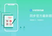 车轮驾考通APP同步官方最新题库