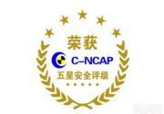 助中国汽车业腾飞 C-NCAP促汽车更安全