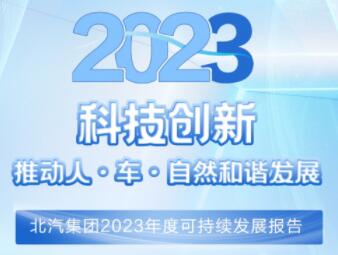 用科技创新之“笔”答好可持续发展之“卷”