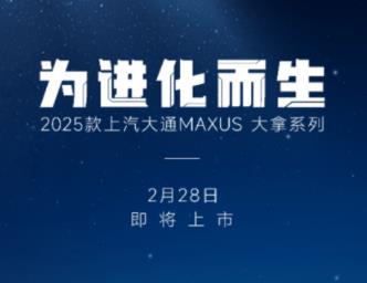 ͨMAXUS